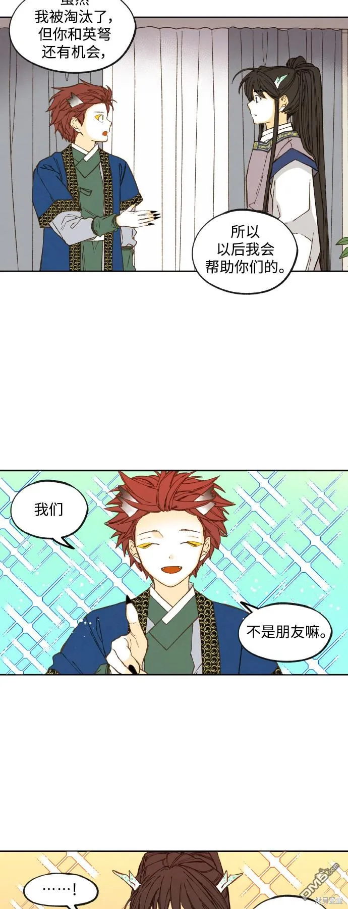 第121话 第19页