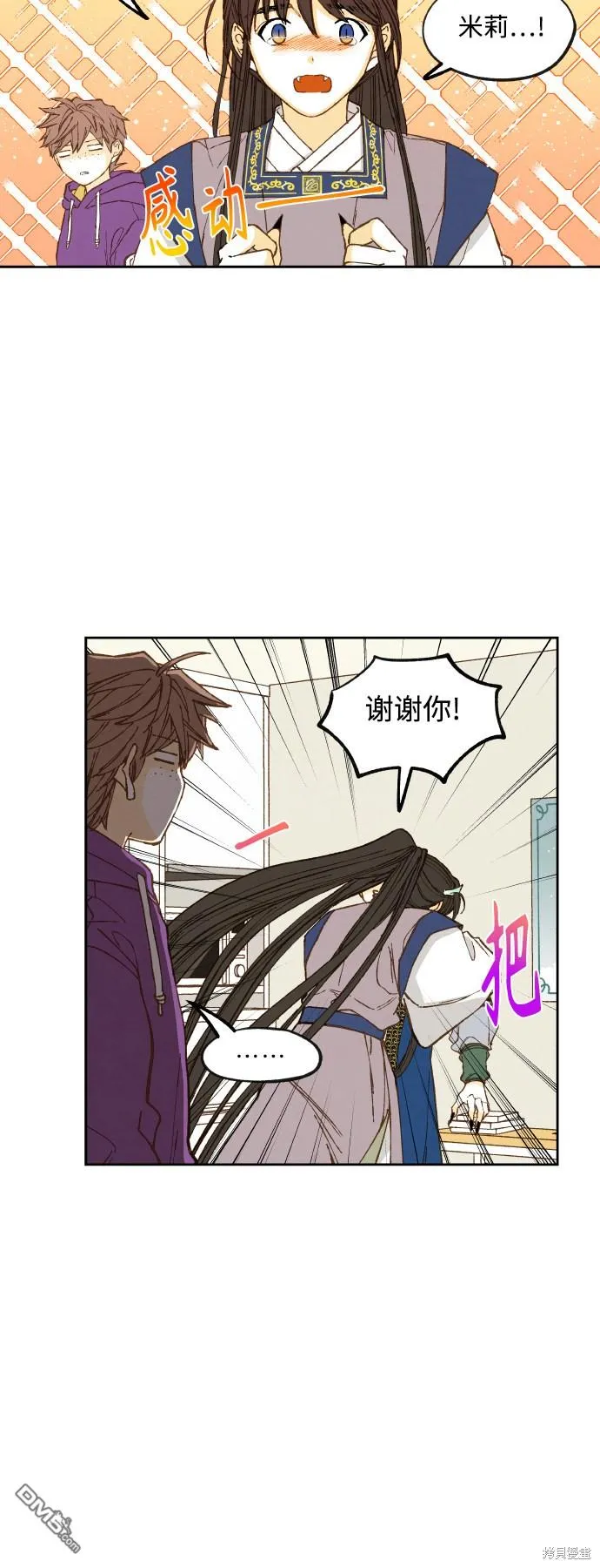 第121话 第20页
