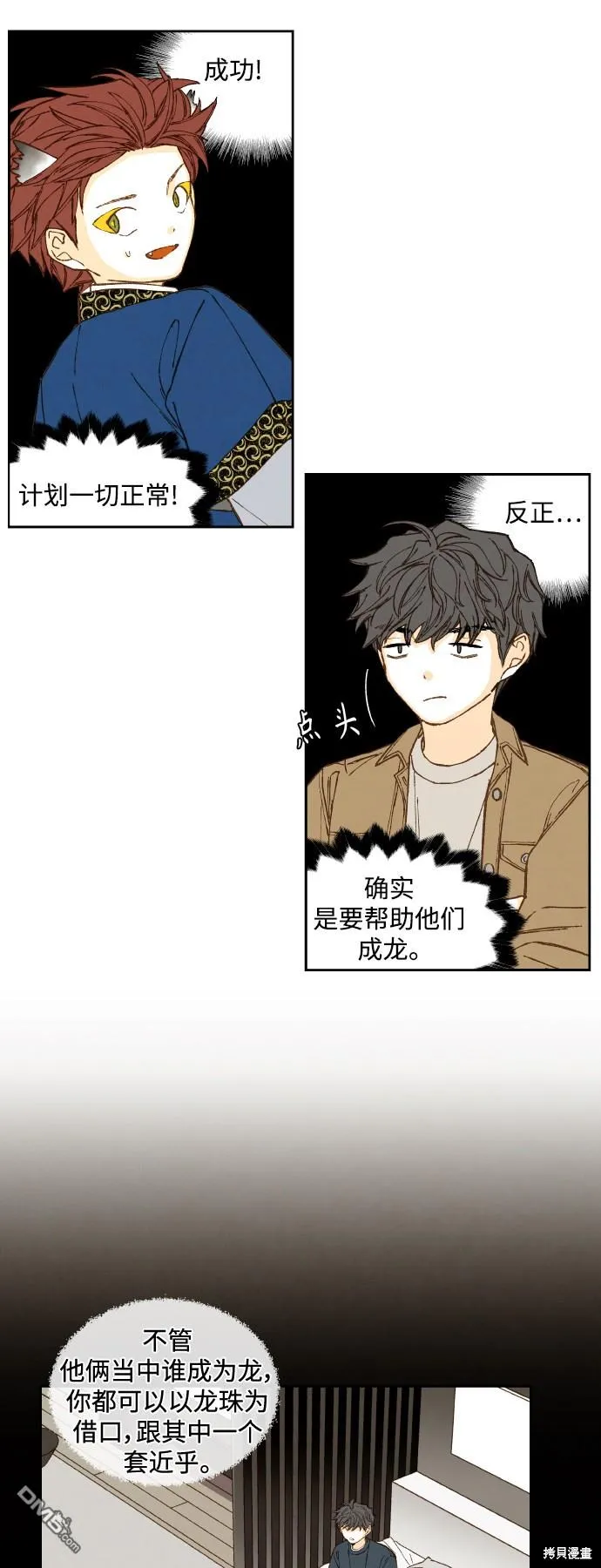 第121话 第21页