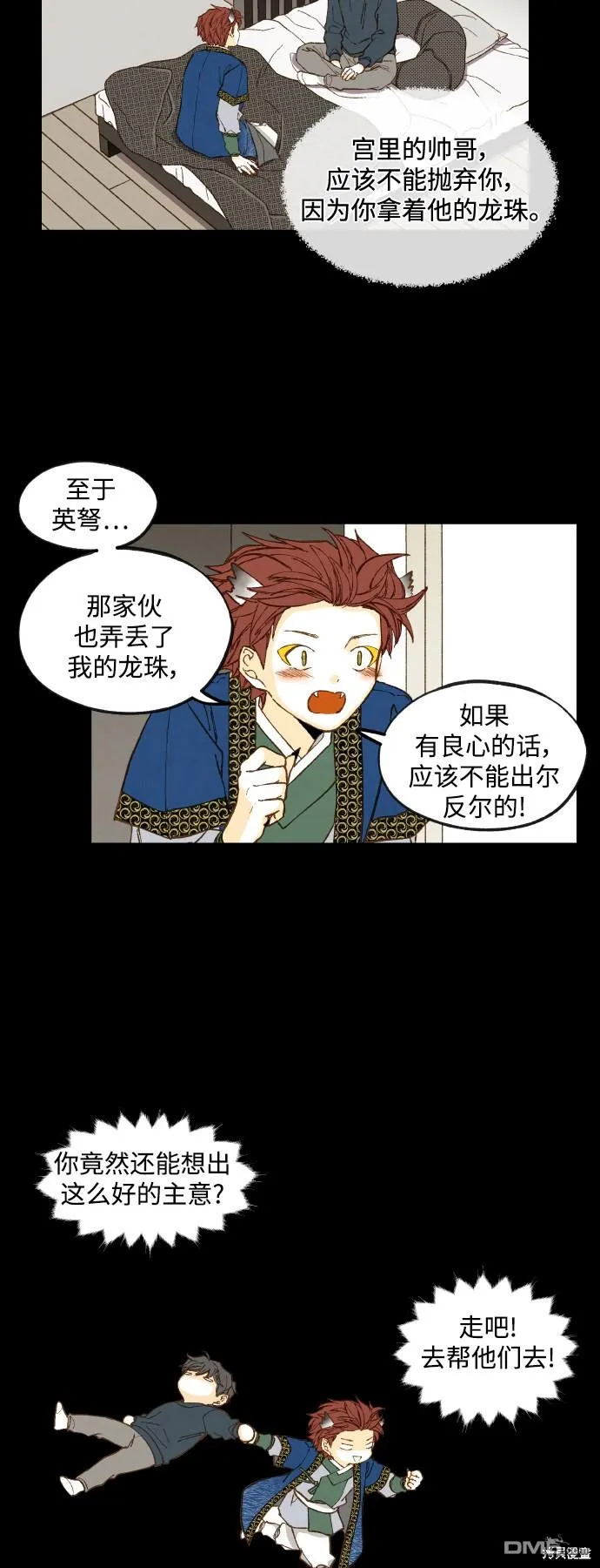 第121话 第22页