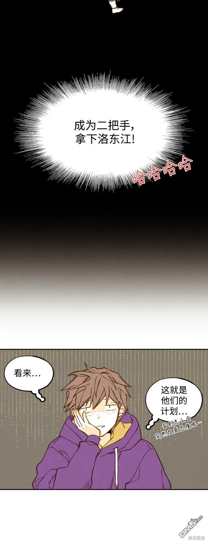 第121话 第23页