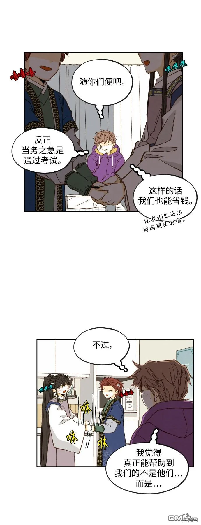 第121话 第24页