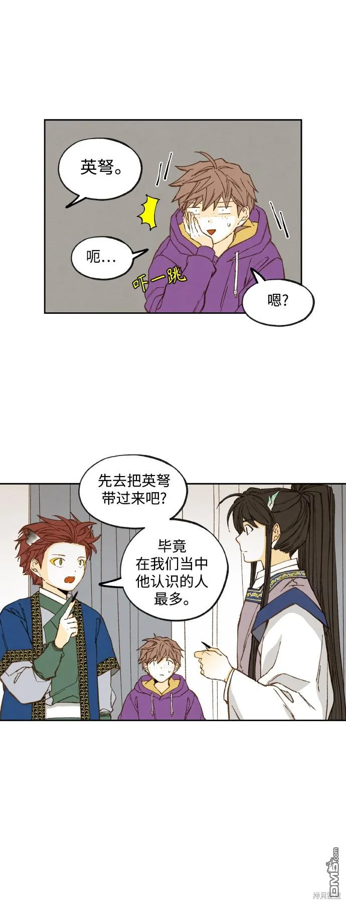 第121话 第25页