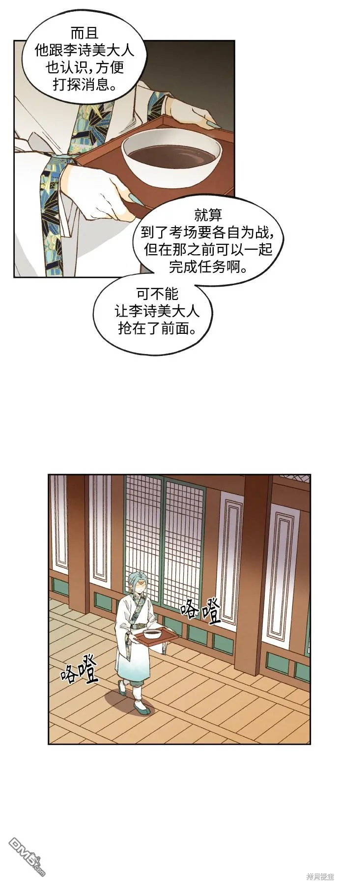 第121话 第26页