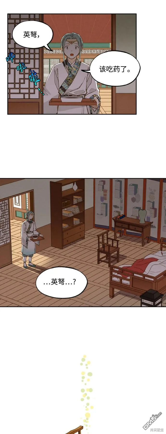 第121话 第27页