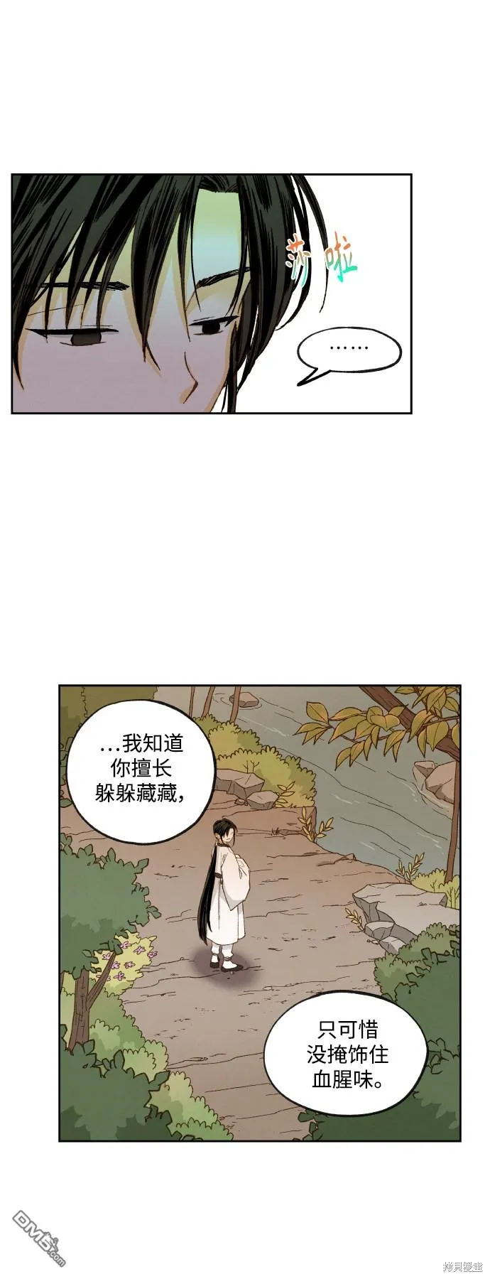 第121话 第30页