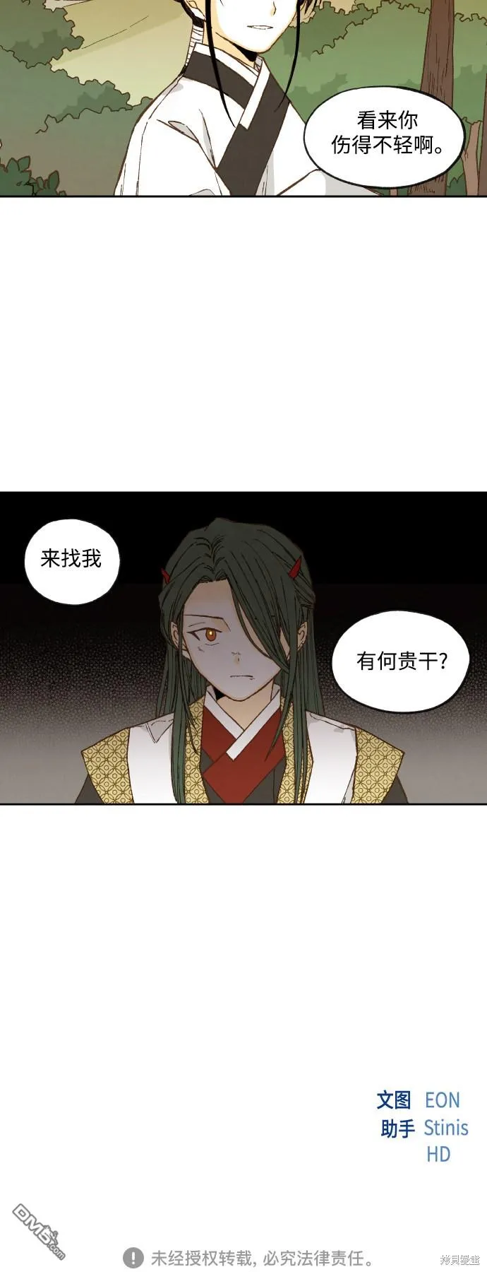 第121话 第32页