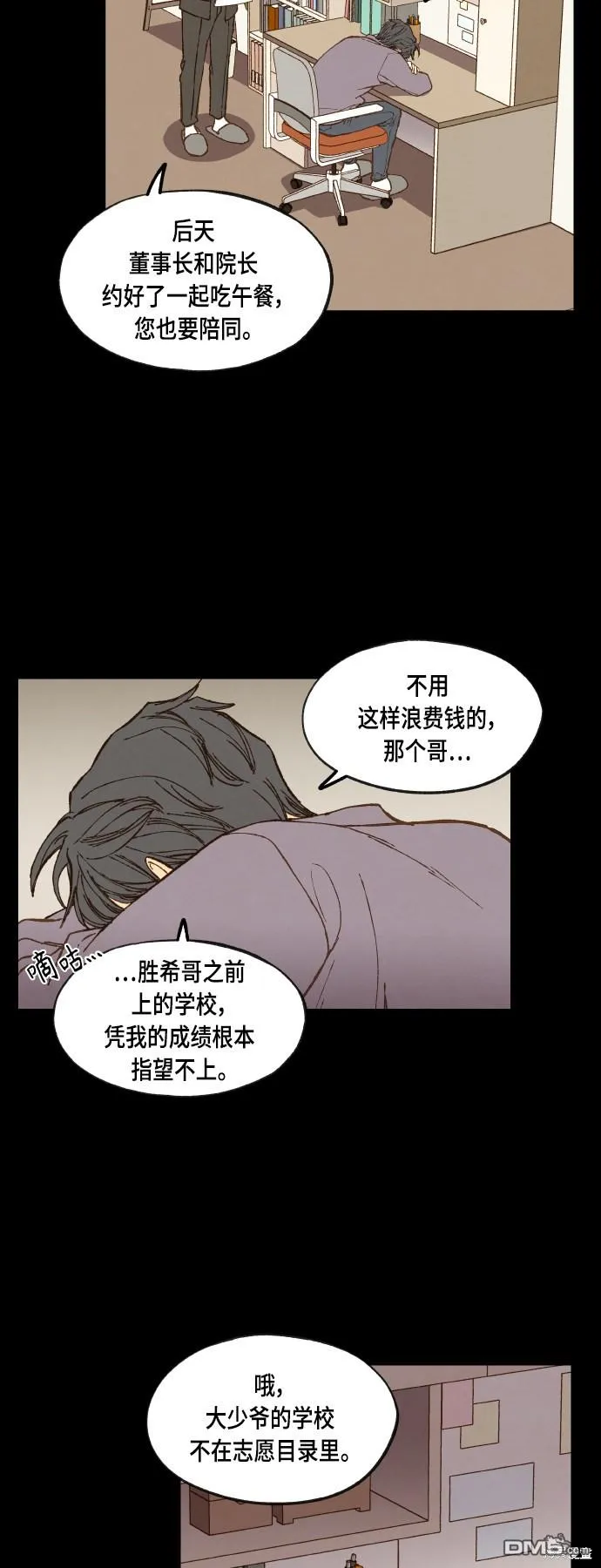 第120话 第2页
