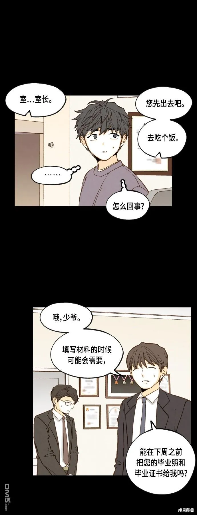 第120话 第4页