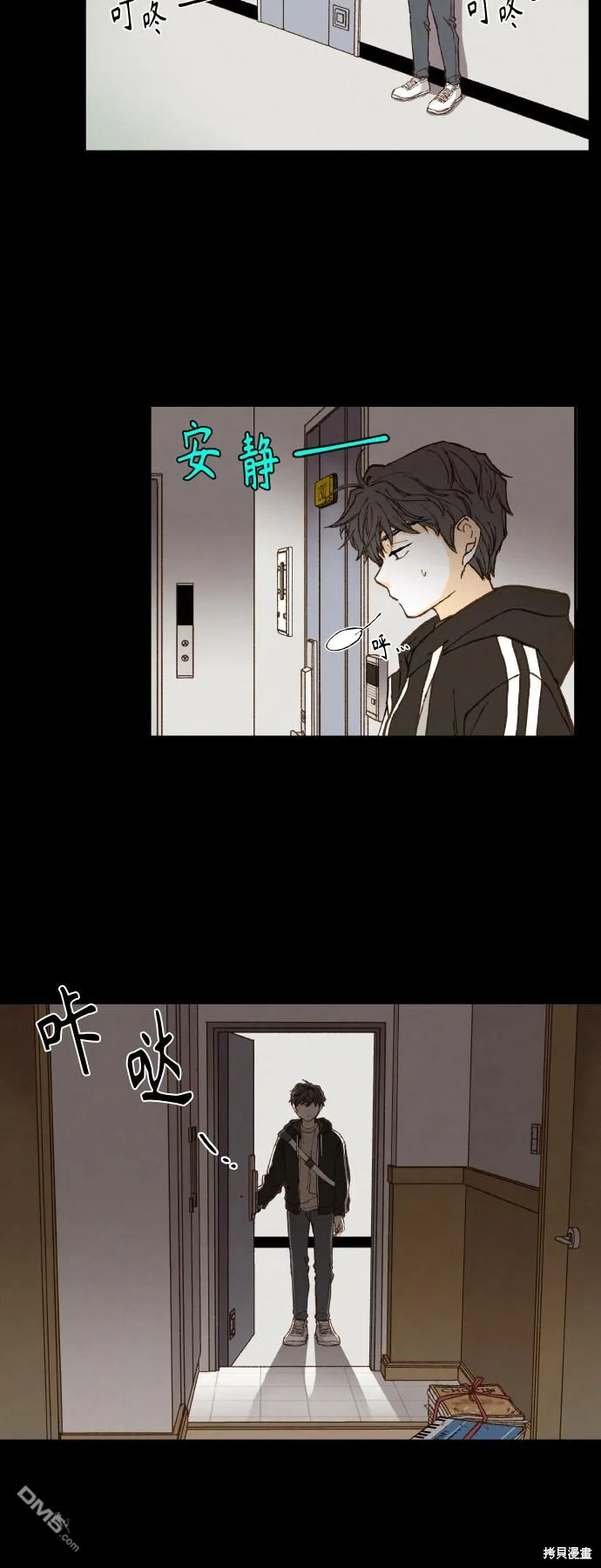 第120话 第7页