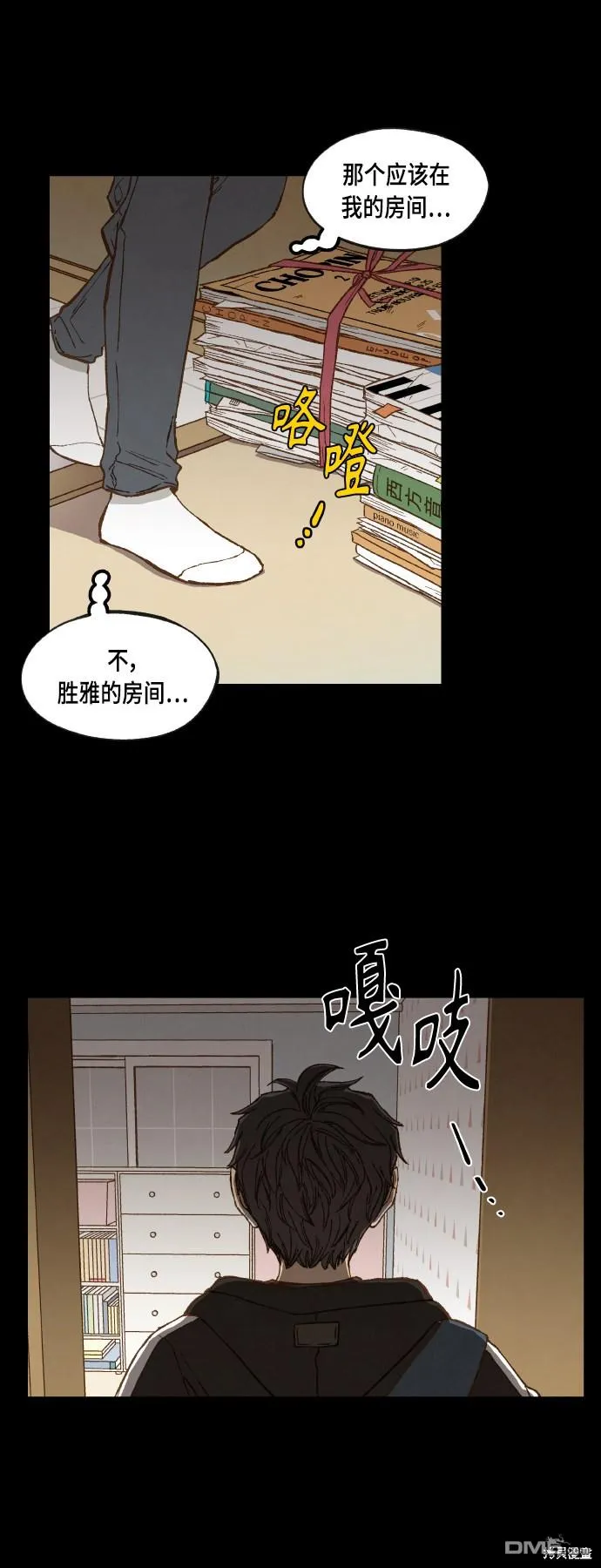 第120话 第8页