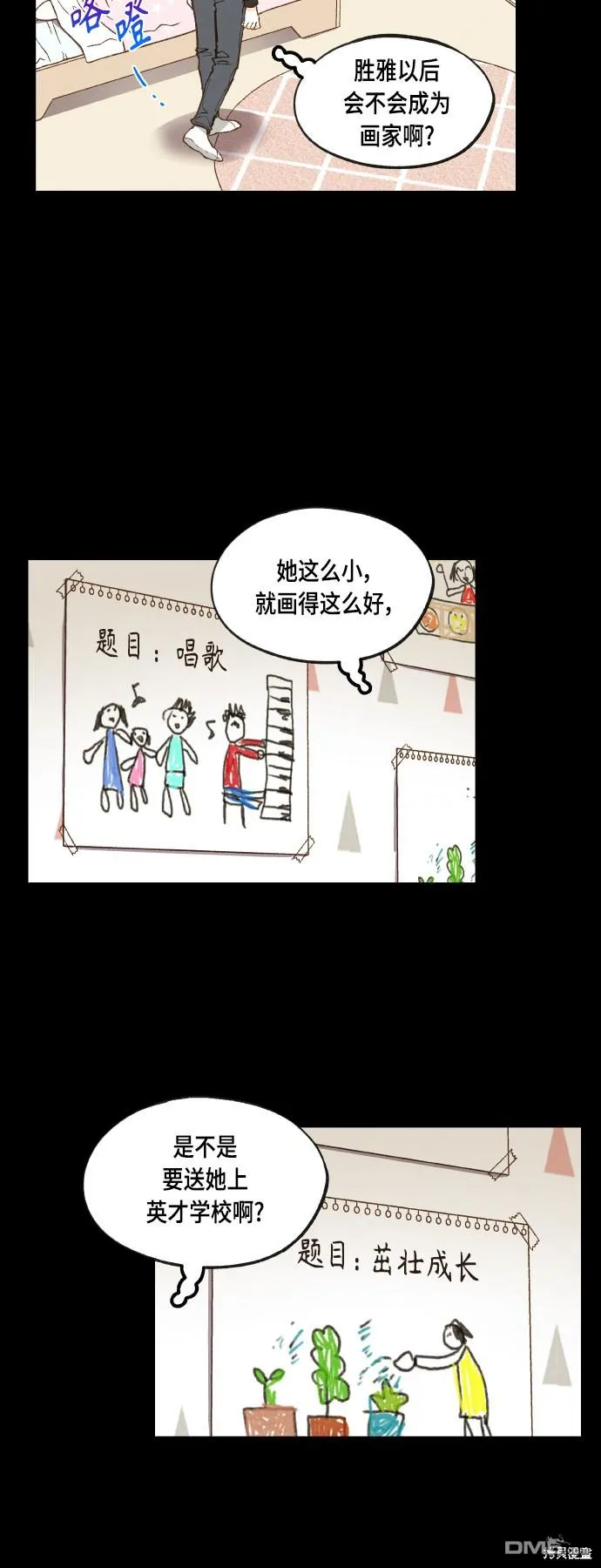 第120话 第10页