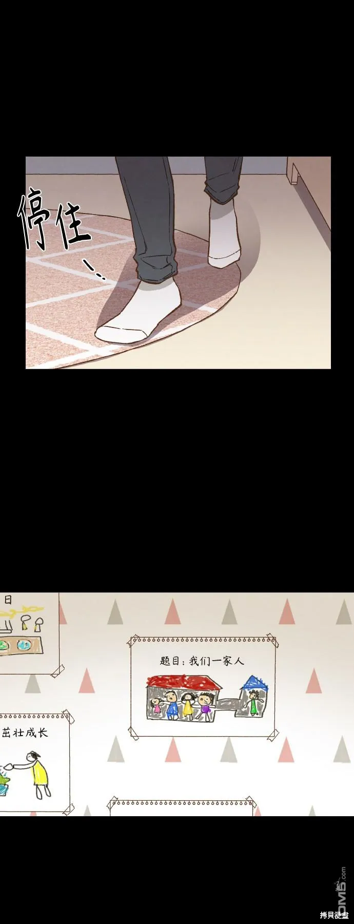 第120话 第11页