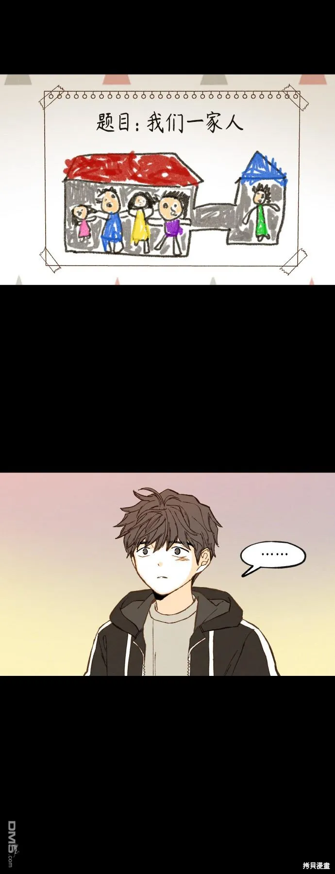 第120话 第12页
