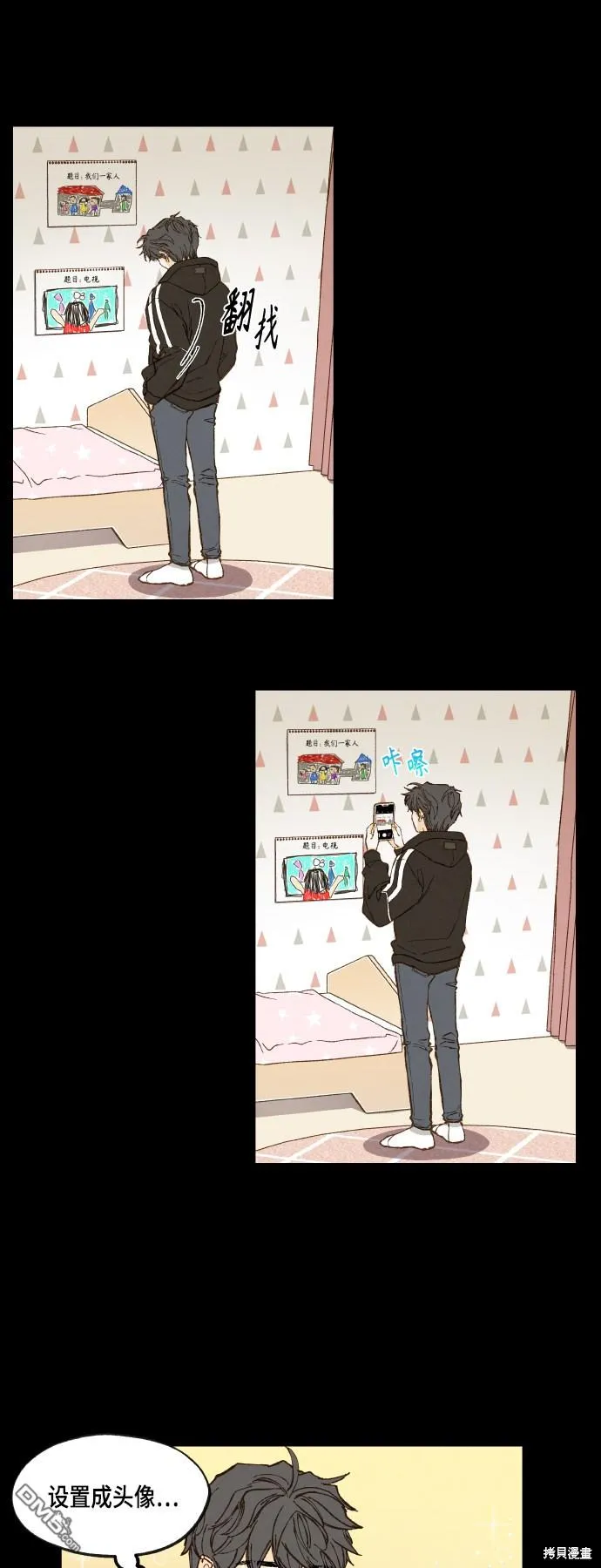 第120话 第13页