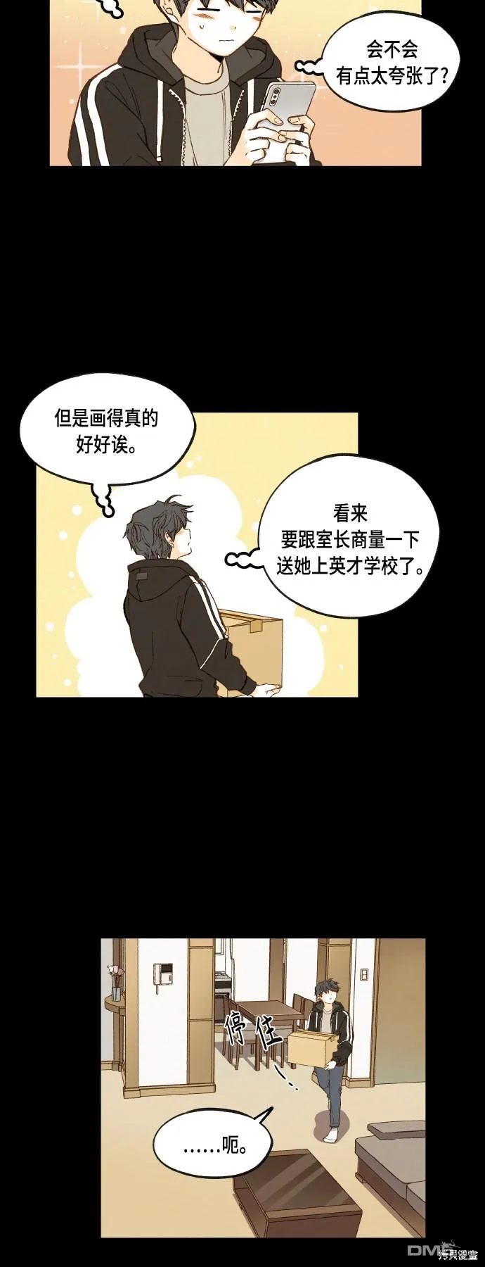 第120话 第14页