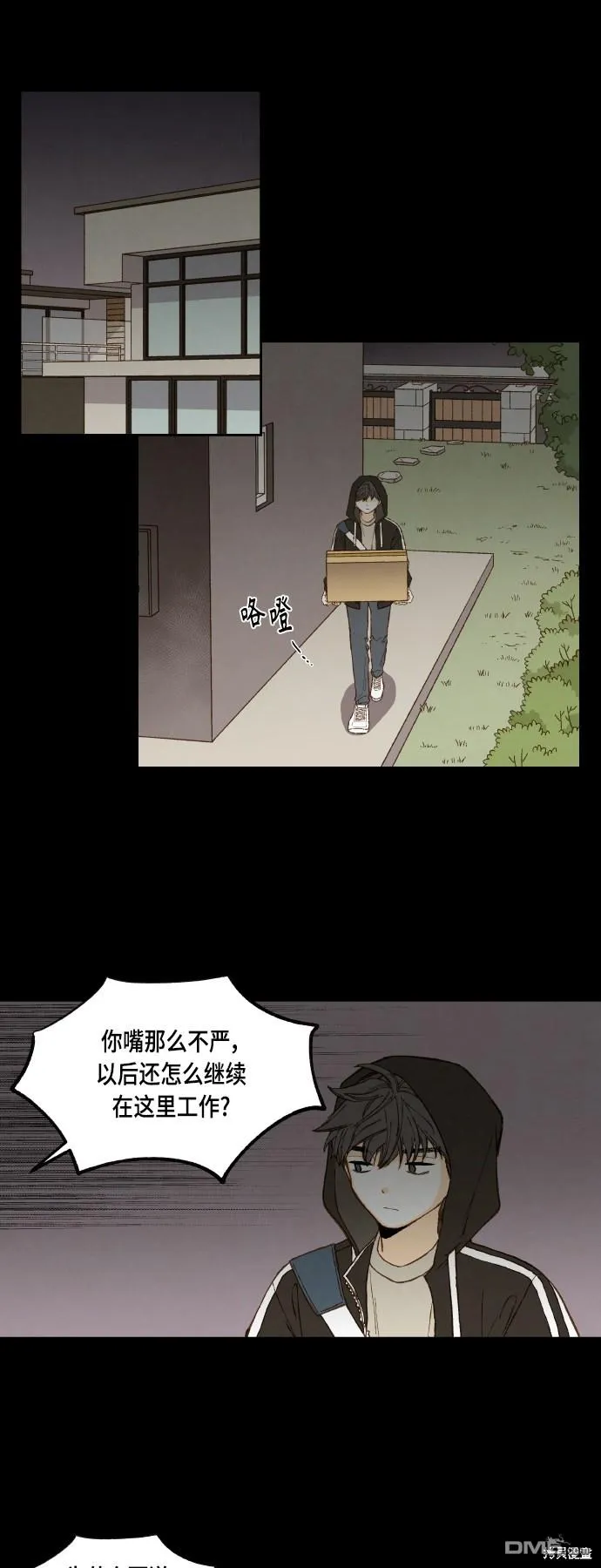 第120话 第17页