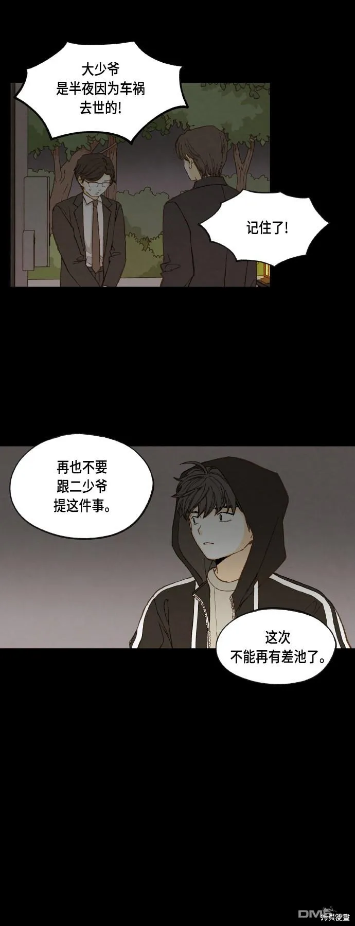 第120话 第19页