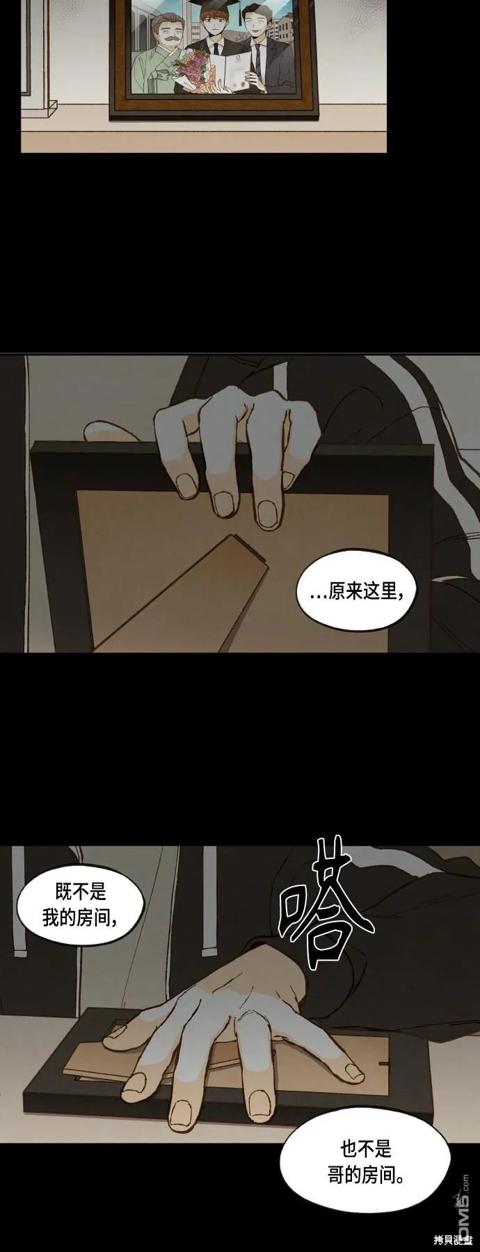 第120话 第22页