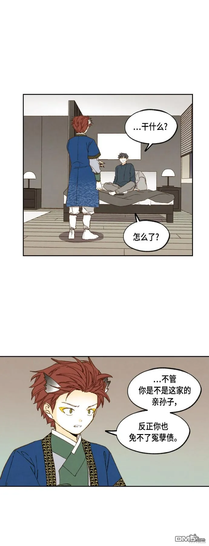 第120话 第25页
