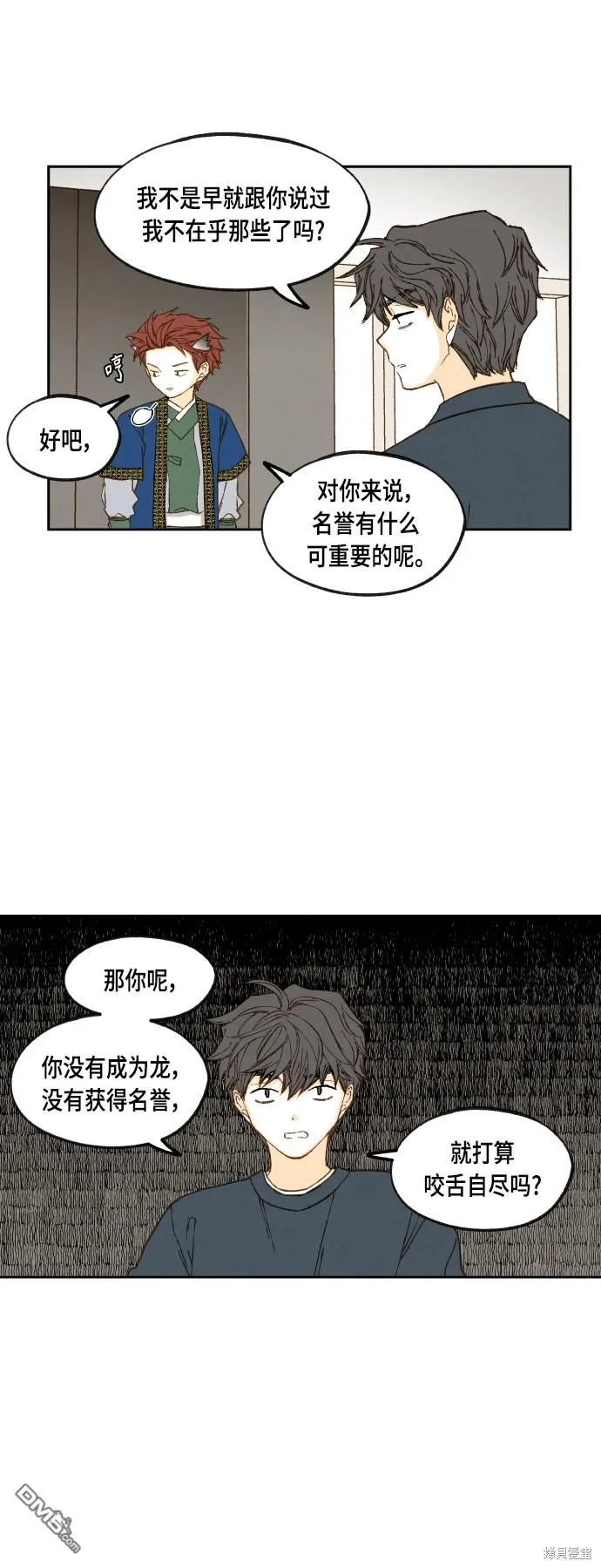 第120话 第26页