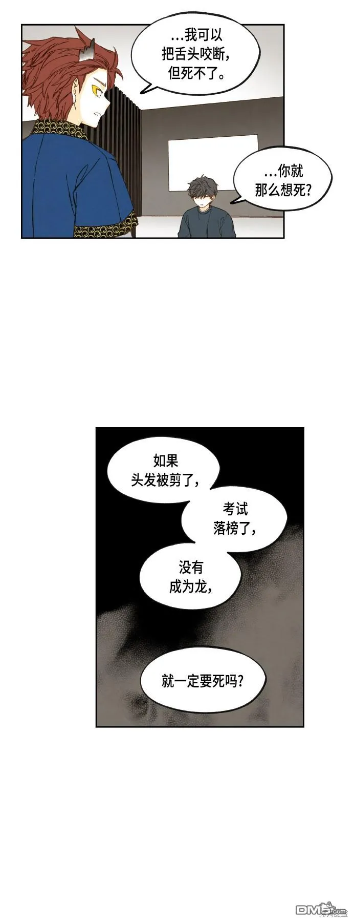 第120话 第27页