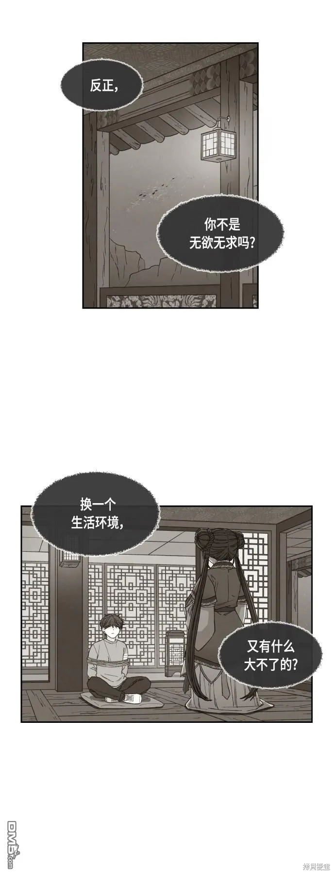 第120话 第29页
