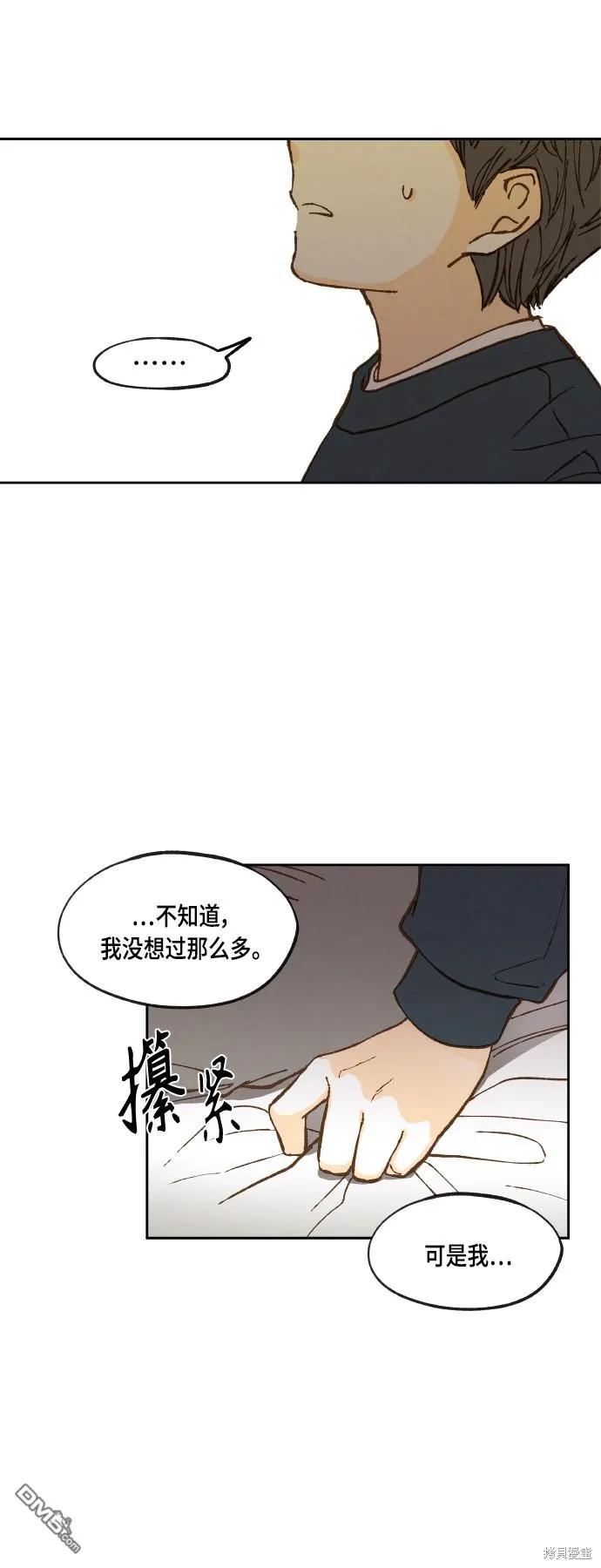 第120话 第30页