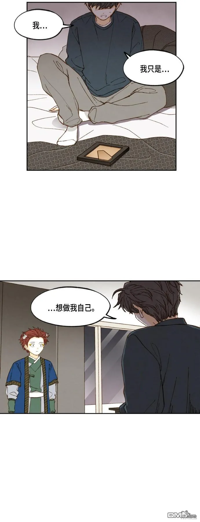 第120话 第31页