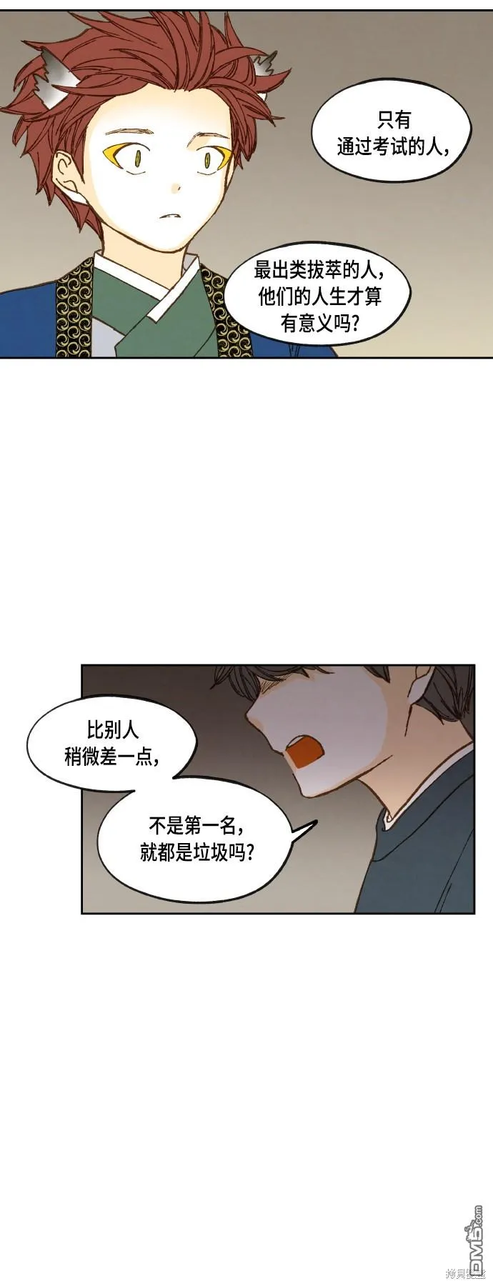 第120话 第32页