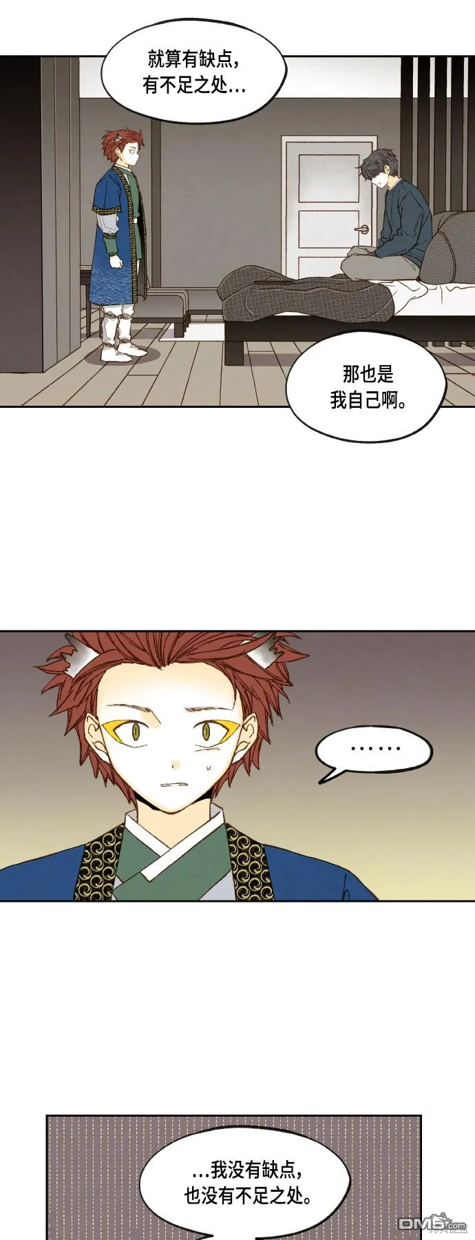 第120话 第33页