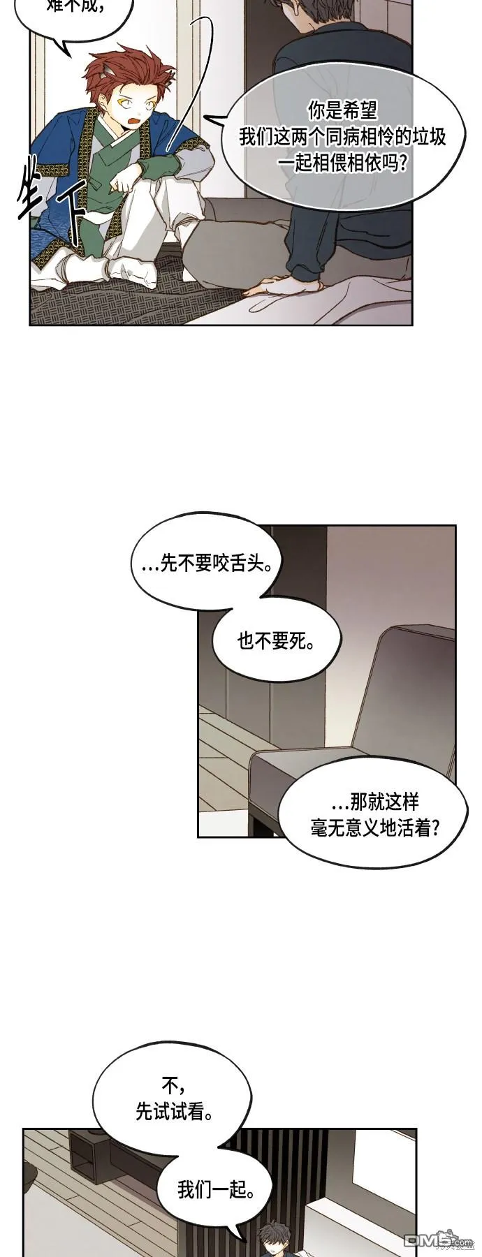 第120话 第35页