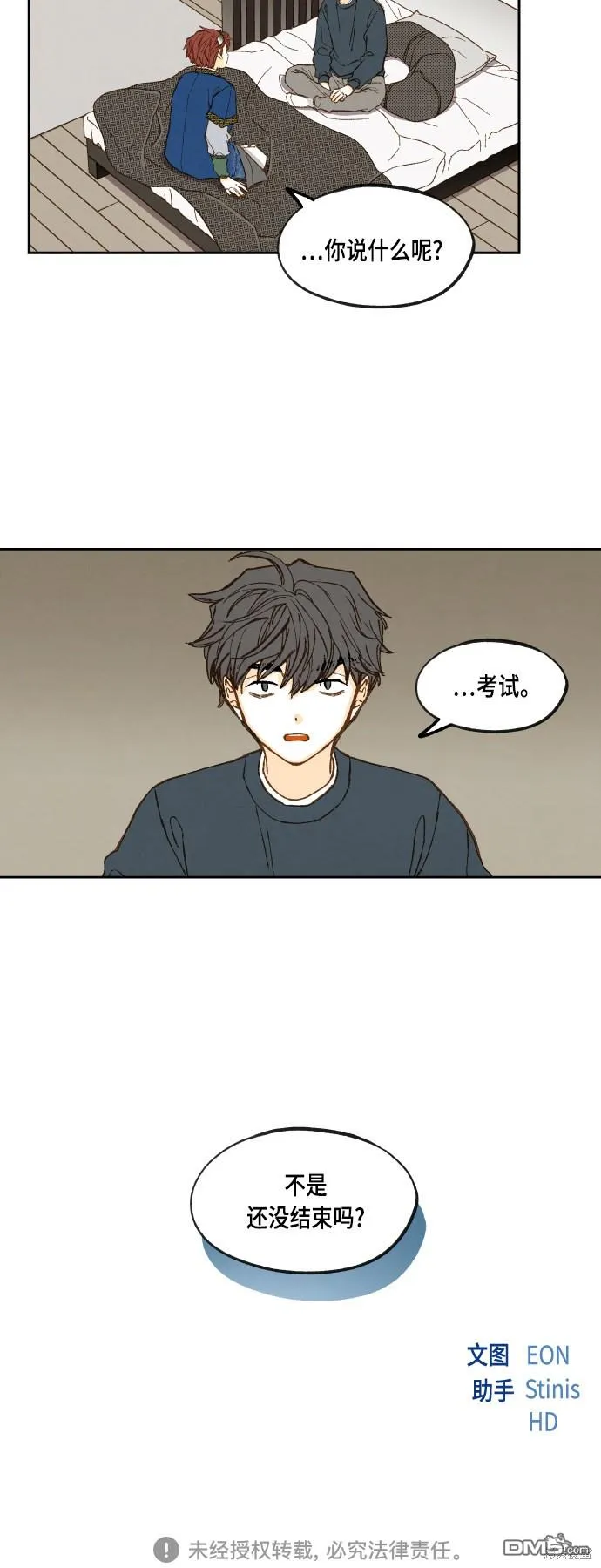 第120话 第36页