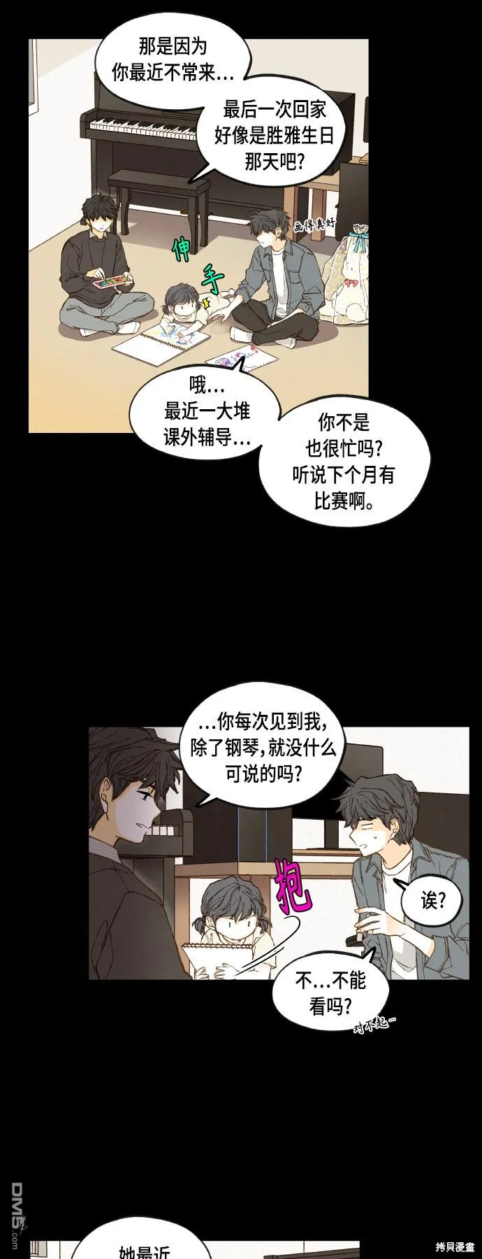 第119话 第2页