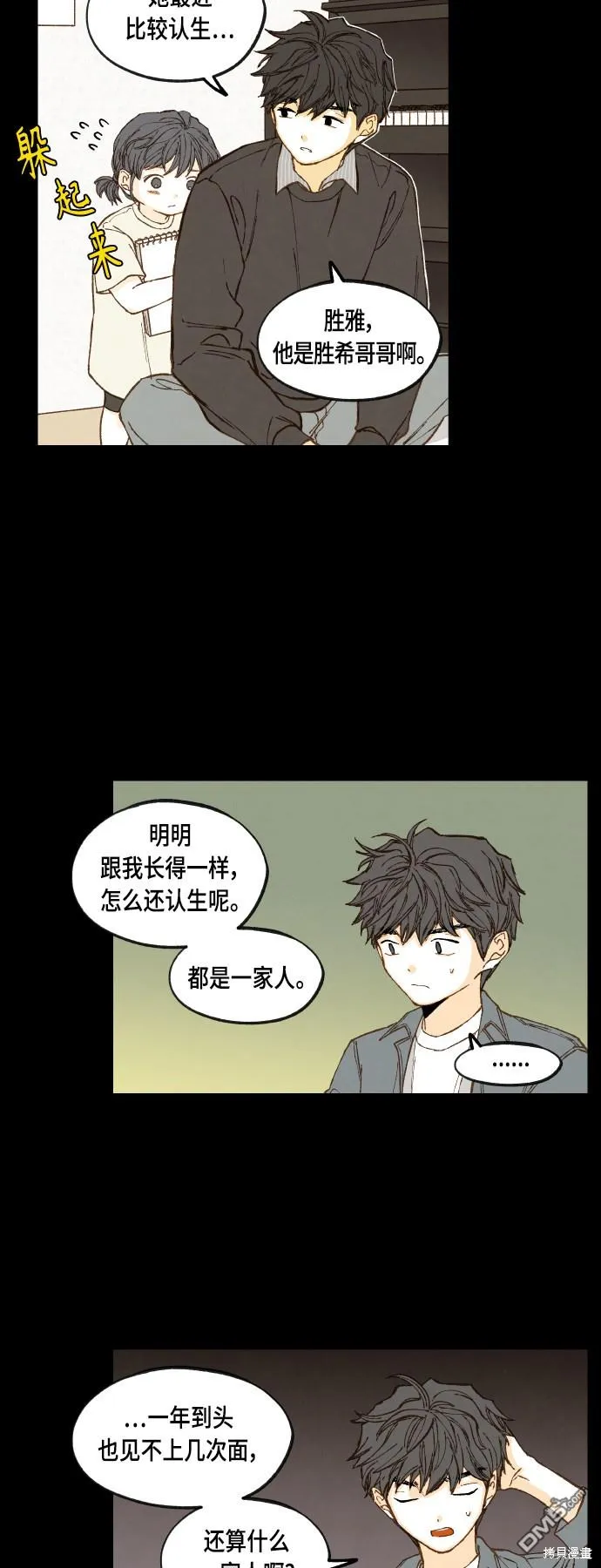 第119话 第3页