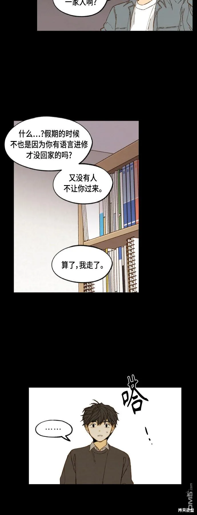 第119话 第4页