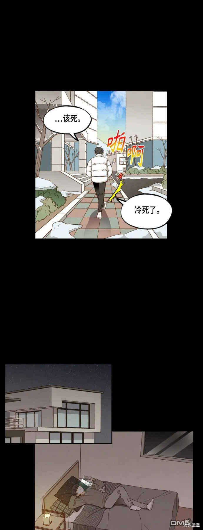 第119话 第5页
