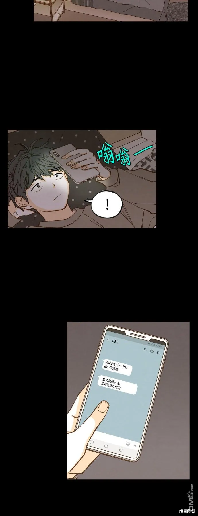 第119话 第6页