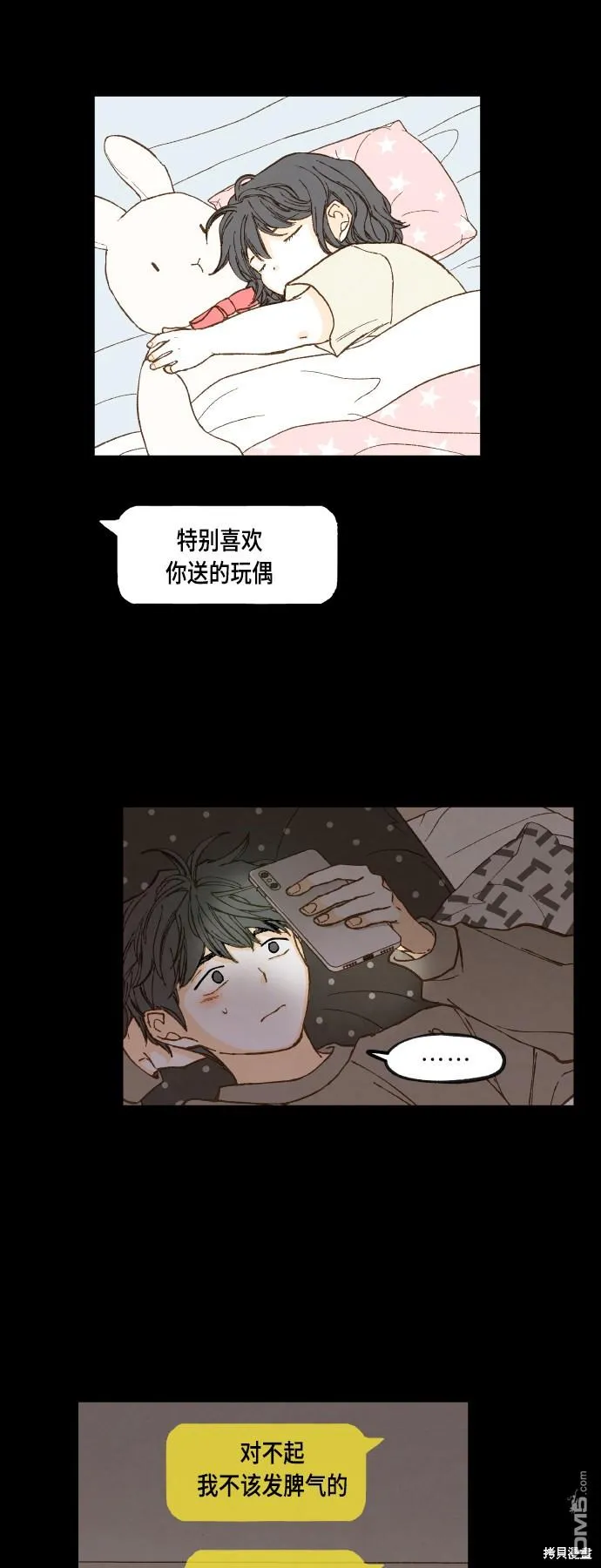 第119话 第7页