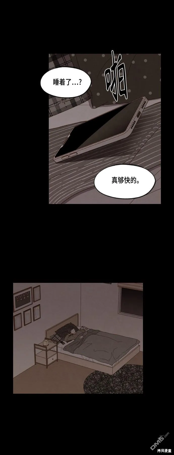 第119话 第9页