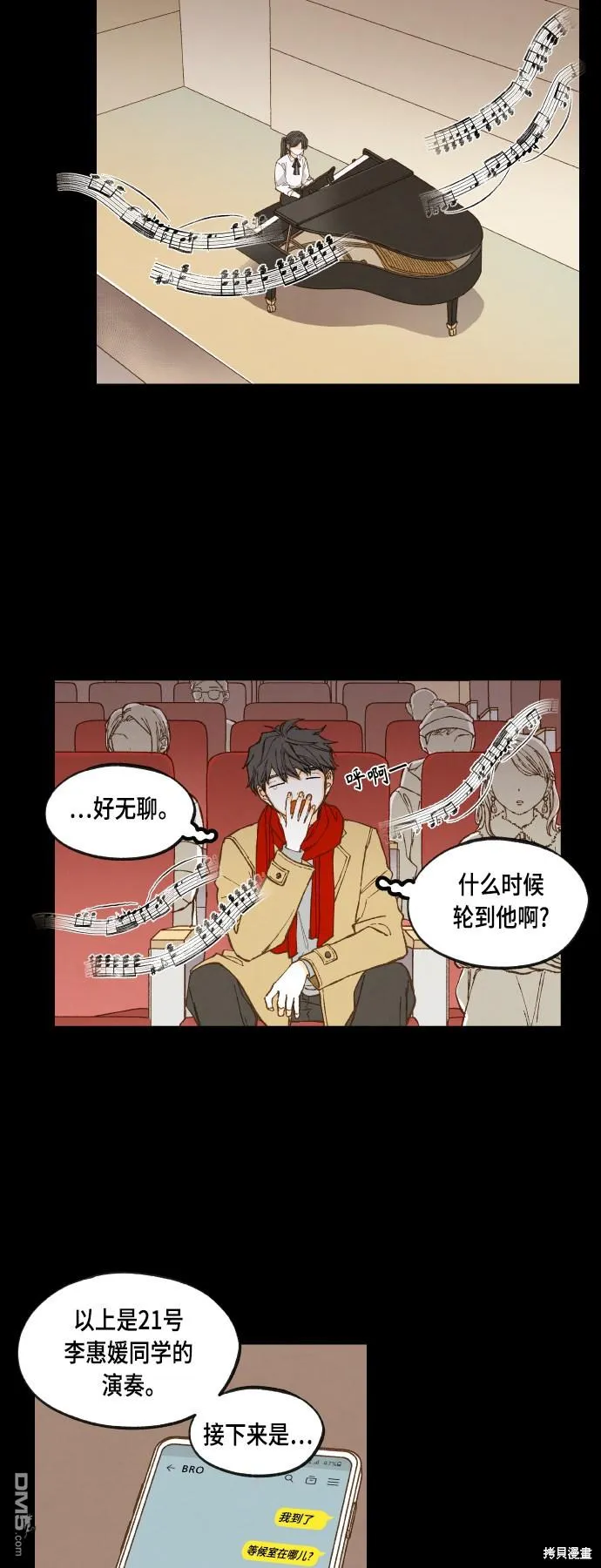 第119话 第11页