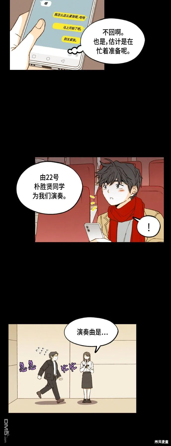 第119话 第12页