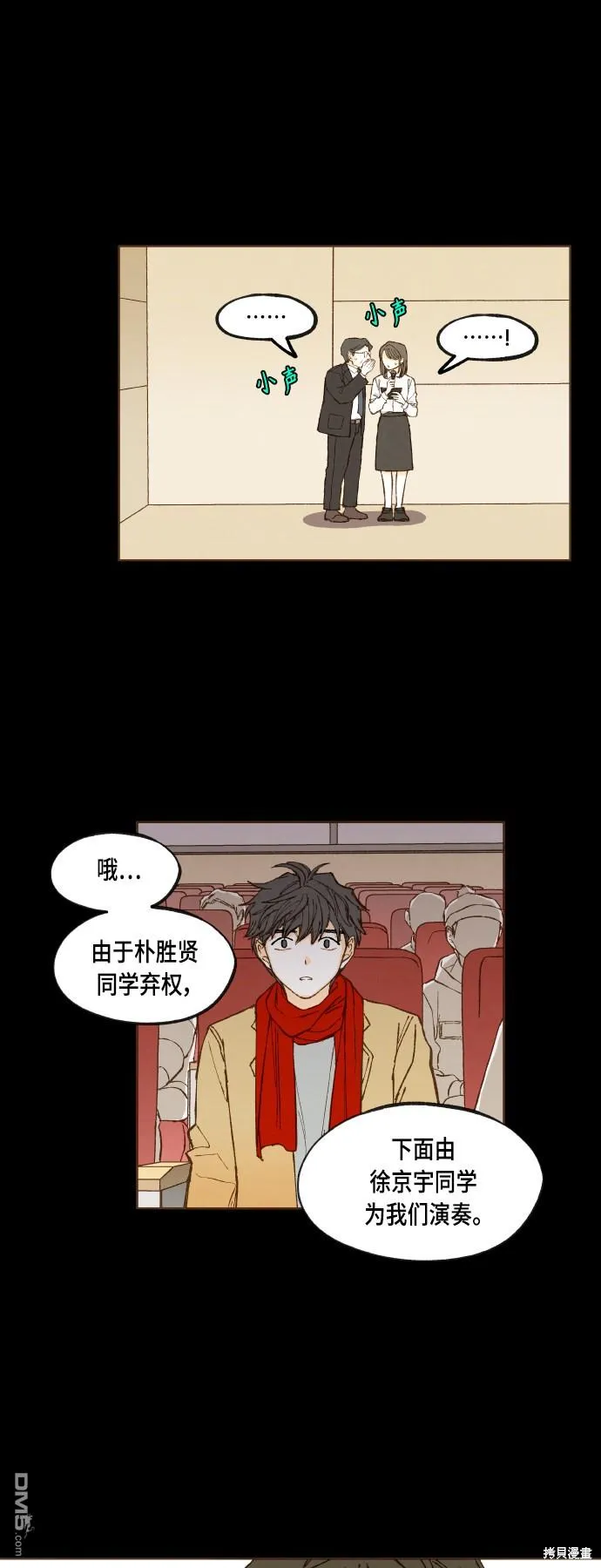 第119话 第13页