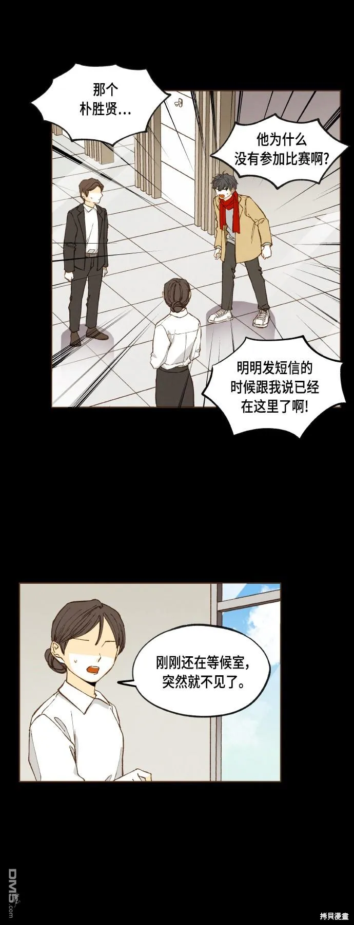第119话 第15页