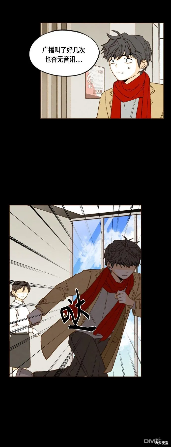 第119话 第16页