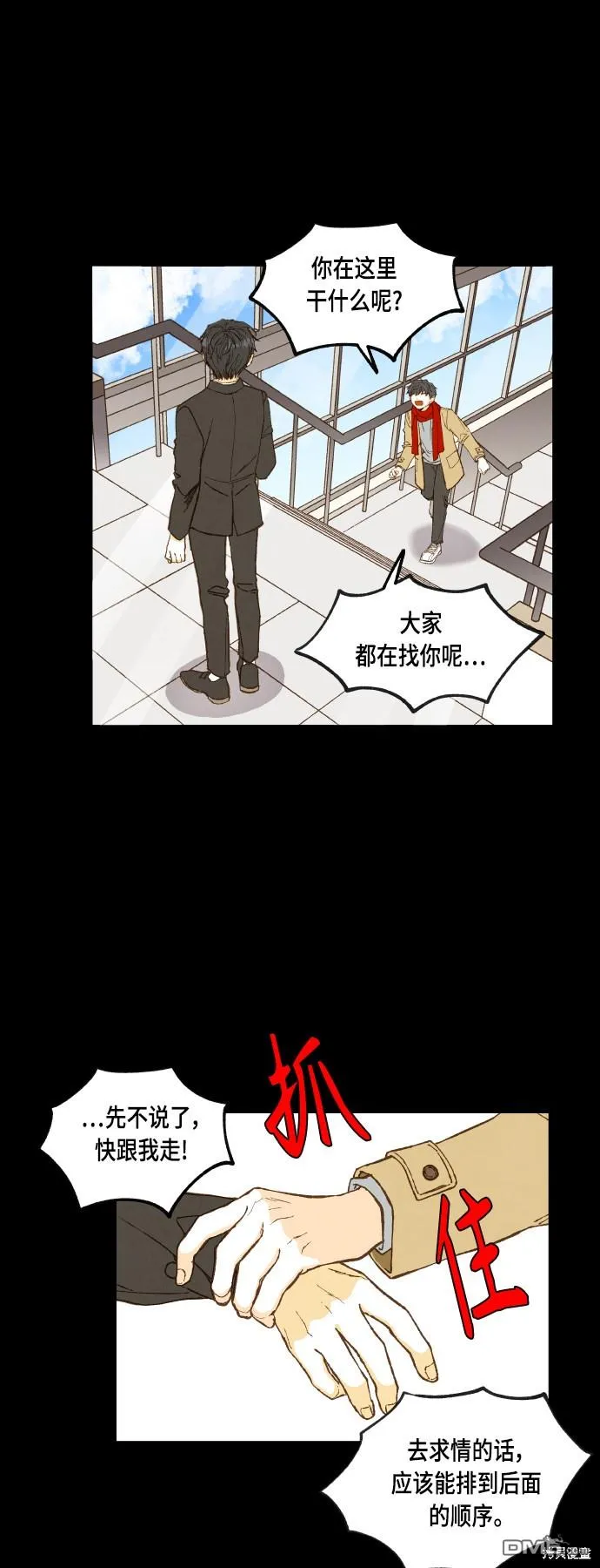 第119话 第19页