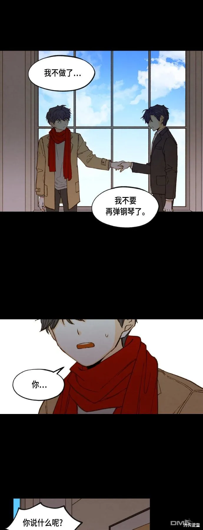 第119话 第21页