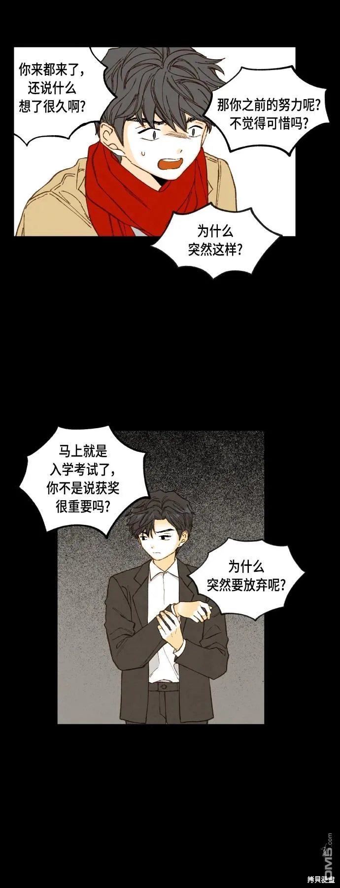 第119话 第23页