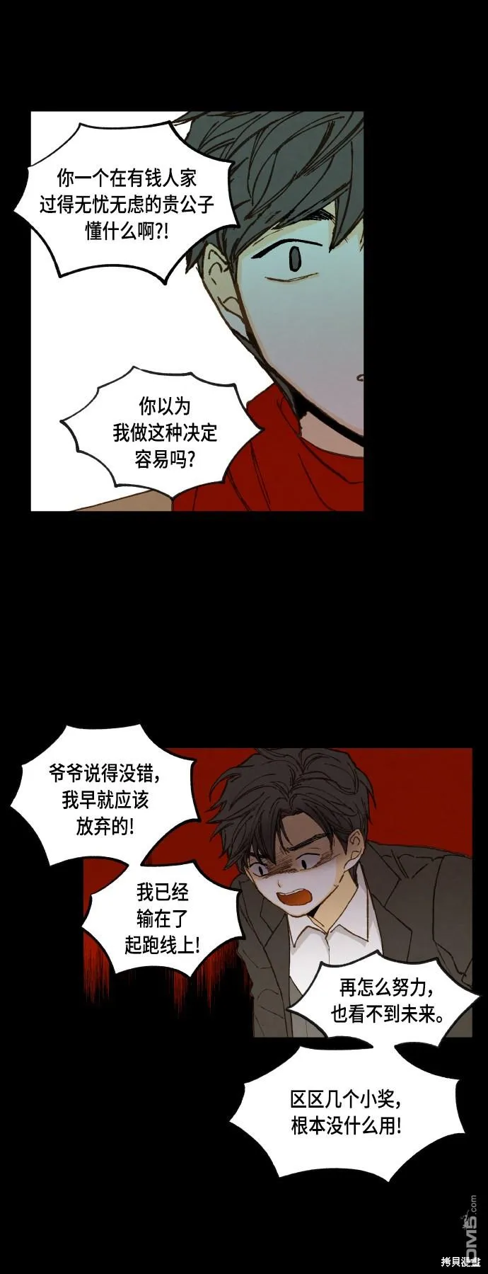第119话 第25页