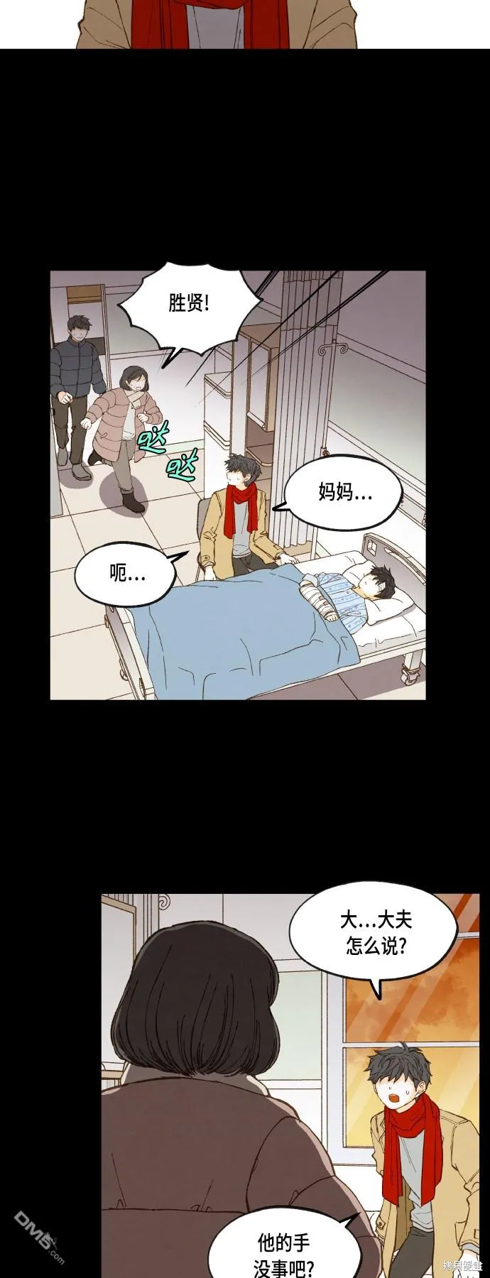 第119话 第31页